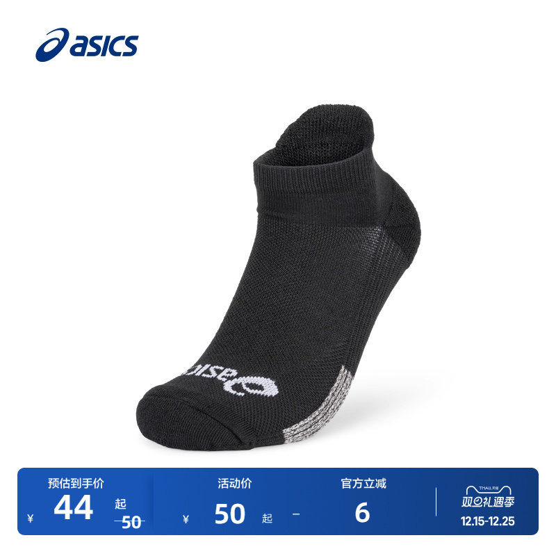亚瑟士男女舒适透气运动袜