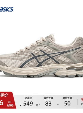 ASICS亚瑟士新款GEL-FLUX 4女子缓震跑步鞋回弹透气耐磨运动鞋