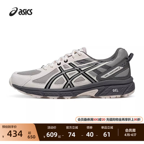 亚瑟士情侣户外越野跑鞋