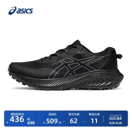 亚瑟士男子抓地越野跑鞋