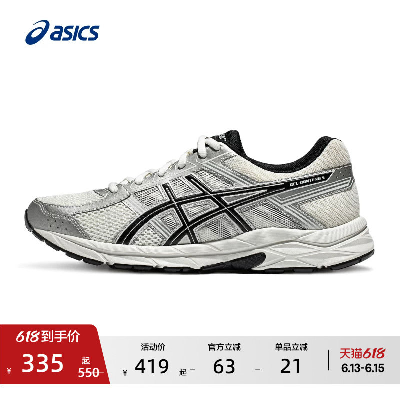 ASICS亚瑟士GEL-CONTEND 4男女跑步鞋减震透气轻便舒适运动鞋