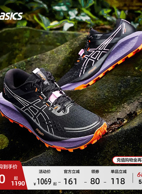 ASICS亚瑟士GEL-Trabuco 13 GTX女子户外越野跑鞋抓地耐磨运动鞋