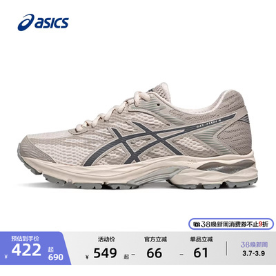 亚瑟士女子缓震跑步鞋