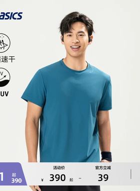 ASICS亚瑟士新款男子SOLAR FREEZE防晒跑步短袖T恤透气运动短袖