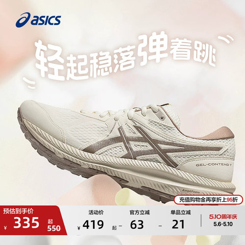 亚瑟士女子跳绳鞋综合训练鞋