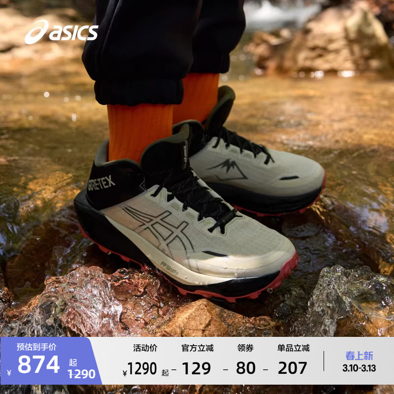 ASICS亚瑟士新款GEL-TRABUCO MT GTX女子越野跑鞋抓地耐磨运动鞋