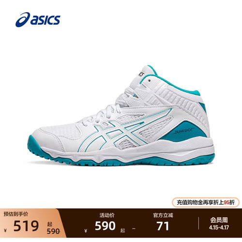 亚瑟士儿童耐磨篮球鞋