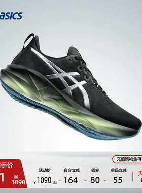 ASICS亚瑟士新款NOVABLAST 5 LUXE男女跑步鞋轻量回弹透气运动鞋