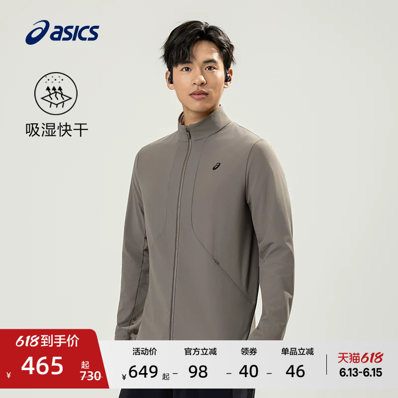 ASICS亚瑟士新款男子吸湿快干运动夹克透气舒适立领跑步夹克外套