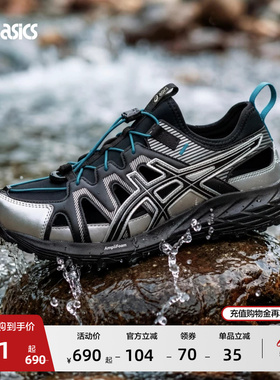 ASICS亚瑟士新款GEL-SONOMA SE男女户外徒步溯溪鞋舒适运动休闲鞋