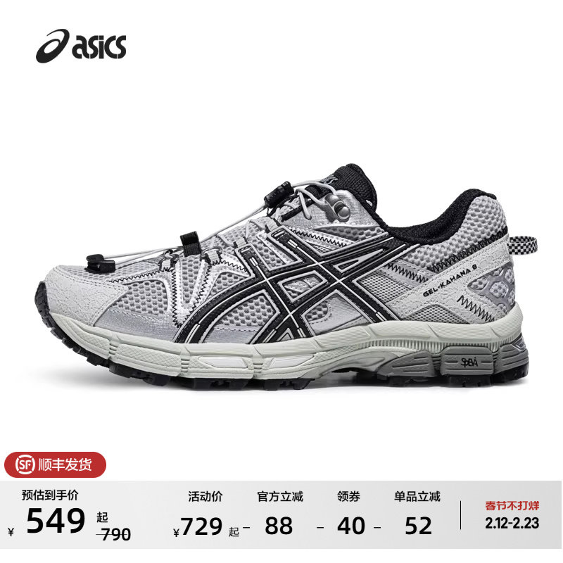 ASICS亚瑟士新款GEL-KAHANA 8 FL越野跑鞋男女耐磨缓震透气运动鞋