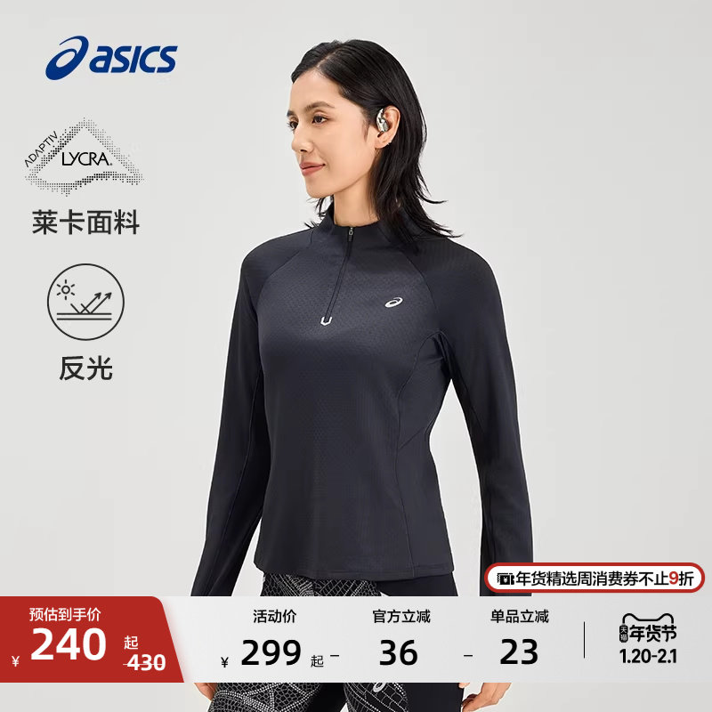 ASICS亚瑟士新款女子莱卡抓绒跑步长袖透气反光舒适保暖运动T恤,运动服/休闲服装,运动T恤,淘宝优惠券,粉丝福利购,淘宝优惠卷