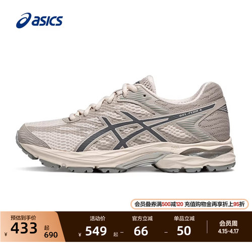 亚瑟士女子缓震跑步鞋