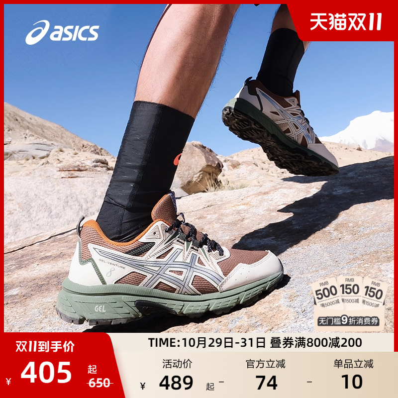 亚瑟士男子户外缓震越野跑鞋