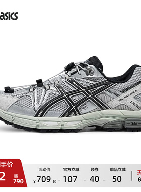 ASICS亚瑟士新款GEL-KAHANA 8 FL越野跑鞋男女耐磨缓震透气运动鞋