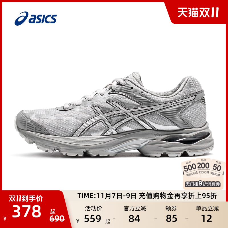 亚瑟士男女缓震耐磨跑鞋