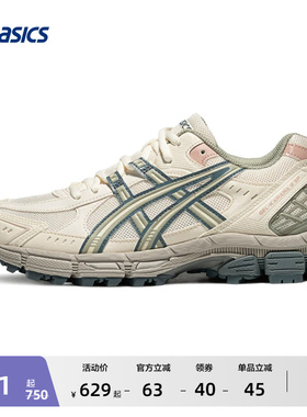 ASICS亚瑟士GEL-KAHANA 8 SP户外越野跑鞋女徒步登山鞋运动休闲鞋