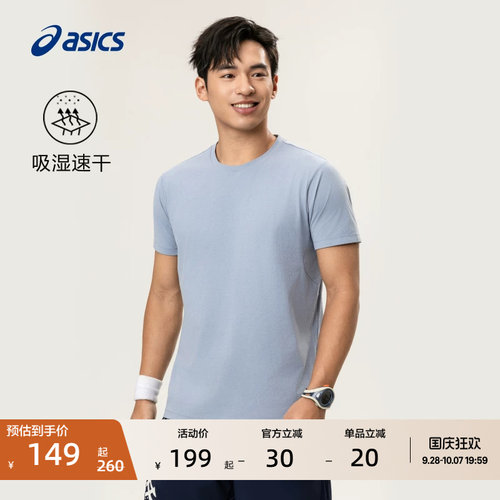 亚瑟士男子吸湿快干跑步T恤