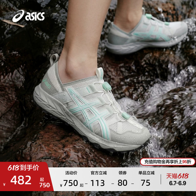 ASICS亚瑟士新款GEL-SONOMA TR男女溯溪鞋户外登山机能运动休闲鞋