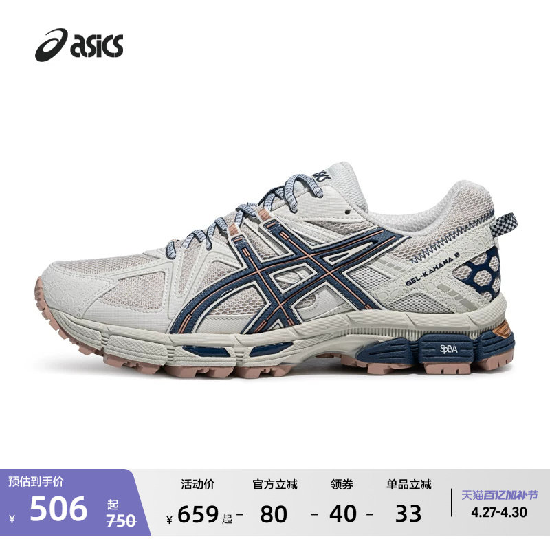 ASICS亚瑟士男女越野跑鞋GEL-KAHANA 8户外登山鞋透气运动休闲鞋