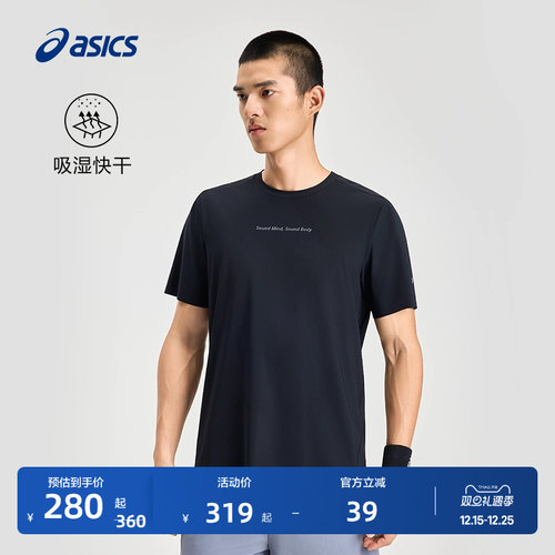 亚瑟士男子吸湿速干运动短袖