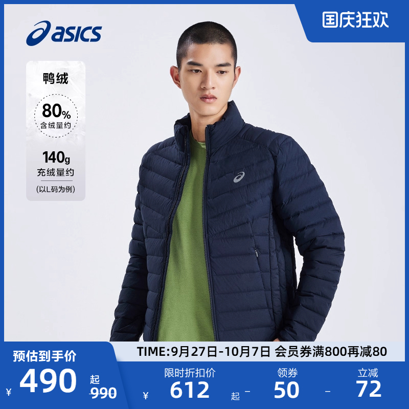 亚瑟士男式运动轻量羽绒服