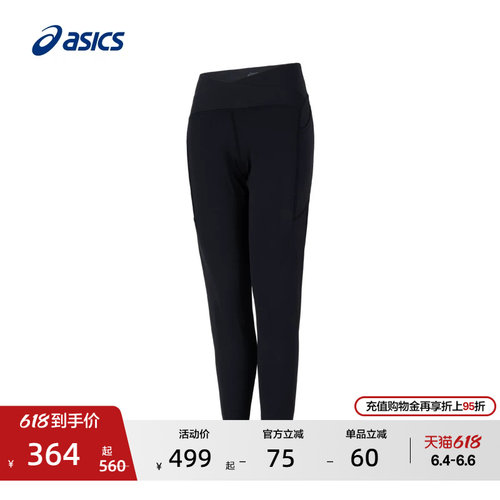 亚瑟士女子弹力紧身裤