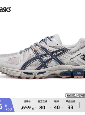 ASICS亚瑟士男女越野跑鞋GEL-KAHANA 8户外登山鞋透气运动休闲鞋