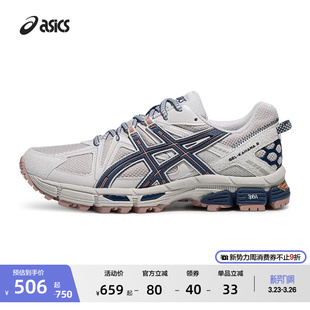 ASICS亚瑟士男女越野跑鞋GEL-KAHANA 8户外登山鞋透气运动休闲鞋