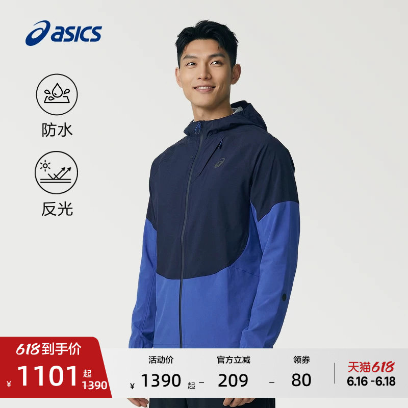 ASICS亚瑟士新款男子METARUN防水跑步夹克反光拉链连帽运动外套