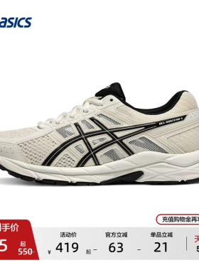 ASICS亚瑟士GEL-CONTEND 4女子跑步鞋网面透气轻便减震跑鞋运动鞋