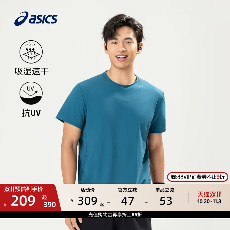 ASICS亚瑟士新款男子SOLAR FREEZE防晒跑步短袖T恤透气运动短袖