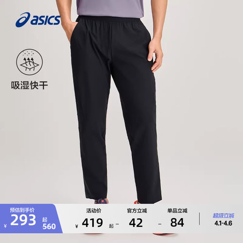 亚瑟士男子吸湿快干凉感运动长裤