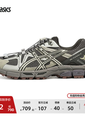 ASICS亚瑟士新款GEL-KAHANA 8 FL男女登山徒步休闲鞋户外越野跑鞋