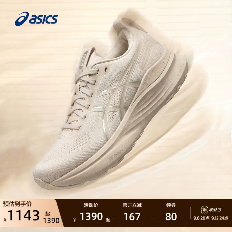 ASICS亚瑟士GEL-KAYANO 32女子稳定支撑跑步鞋透气舒适专业运动鞋