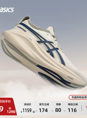ASICS亚瑟士GEL-NIMBUS 27男子缓震回弹跑步鞋透气舒适专业运动鞋