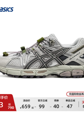 ASICS亚瑟士GEL-KAHANA 8 FL女子抓地越野跑鞋户外休闲登山徒步鞋