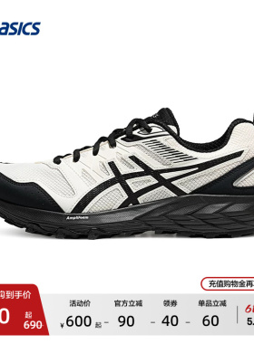 ASICS亚瑟士新款GEL-SONOMA CN男女户外徒步鞋抓地回弹越野跑鞋