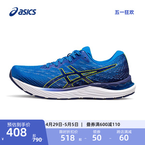 ASICS亚瑟士跑步鞋GEL-STRATUS 3 KNIT男子缓震回弹跑鞋运动鞋