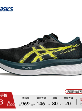 ASICS亚瑟士新款MAGIC SPEED 4男子碳板竞速训练跑鞋专业运动鞋
