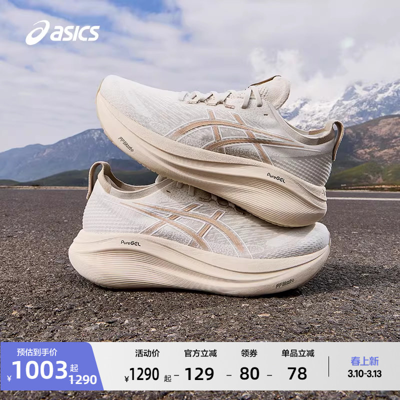 ASICS亚瑟士新款GEL-NIMBUS 27女子跑步鞋减震透气回弹专业运动鞋