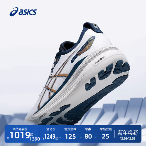 亚瑟士男稳定支撑跑鞋