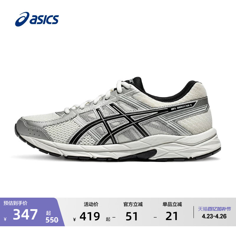 ASICS亚瑟士GEL-CONTEND  4男女跑步鞋减震透气轻便舒适运动鞋