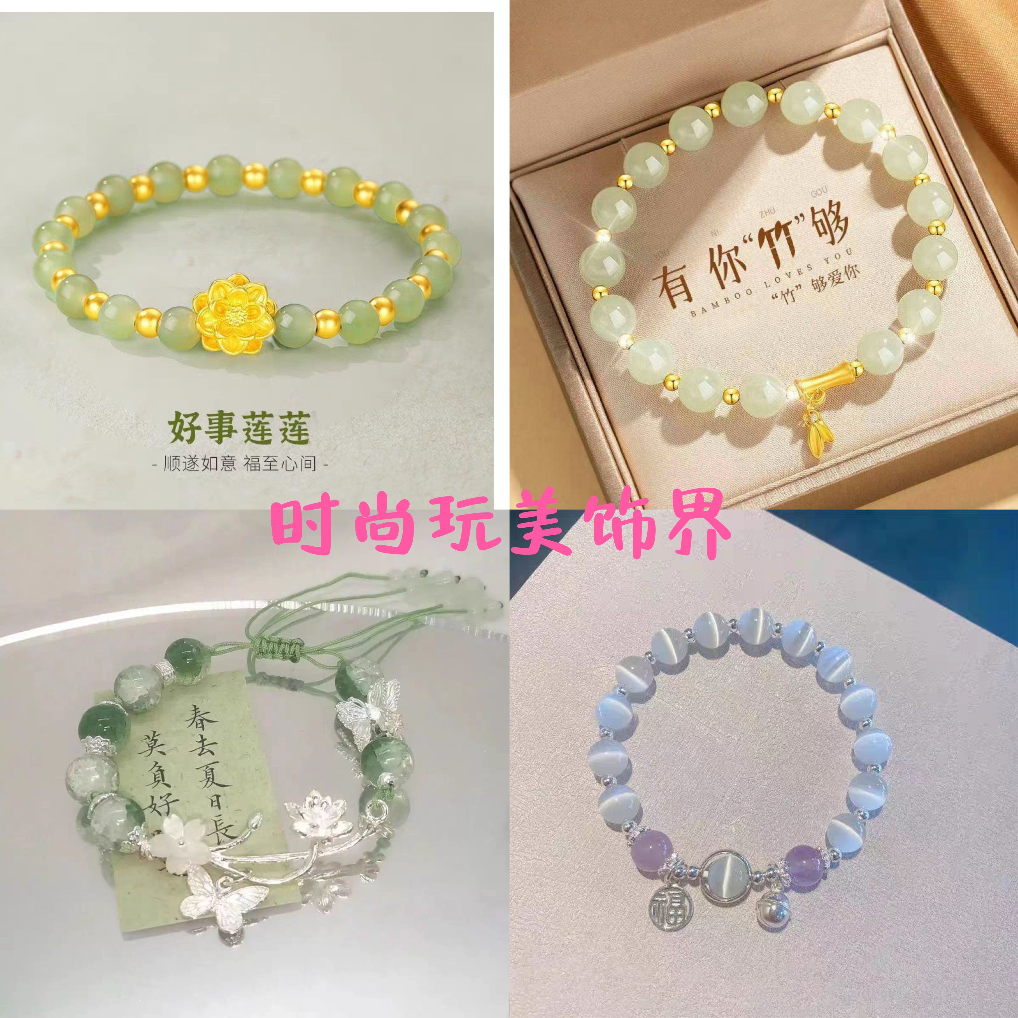 仿猫眼石蝴蝶手链女琉璃手串ins小众学生手链礼物女生手饰送闺蜜