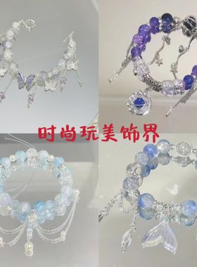 鱼尾流苏蝴蝶手链琉璃手串