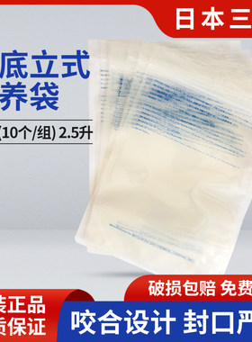 能优惠三菱2.5升圆底站立培养袋