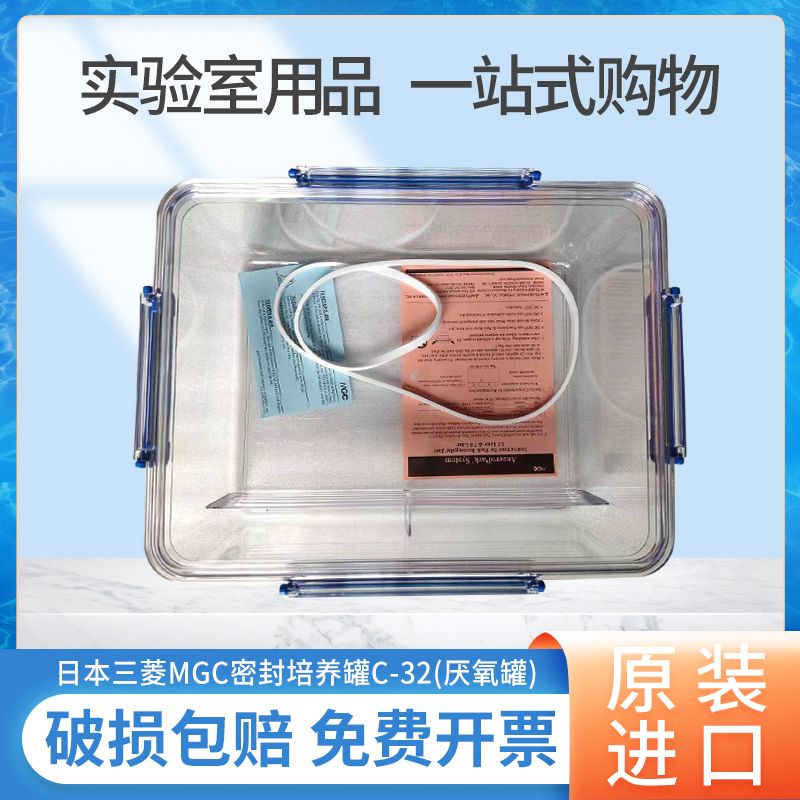 能优惠三菱MGC7升厌氧罐密封盒