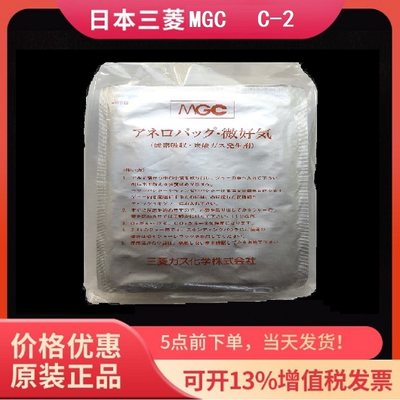 能优惠三菱MGC微需氧产气袋C-2