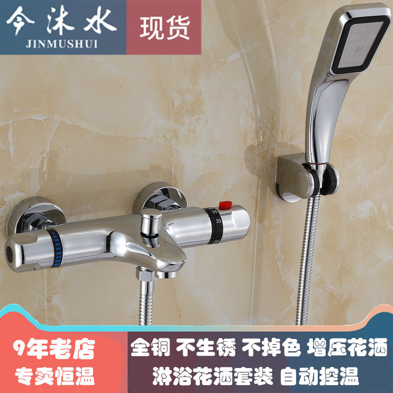 洗澡恒温水龙头淋雨喷头花洒套装自动控制淋浴冷热水器调节阀家用|msdalam kategori keluarga memasang ibu, kelengkapan peribadi, keran bilik mandi, Pancuran keran (set) - dari Buy2taobao.com untuk memberikan perkhidmatan ejen Taobao profesional membeli