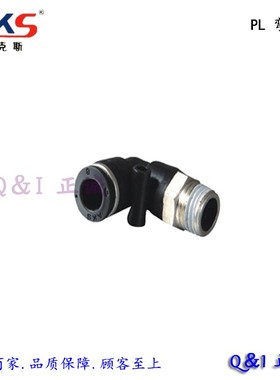 黑色接头 AKS气动  外螺纹弯头 PL 4-M5/6-01/8-02/10-02/16-04